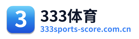 333体育 Logo
